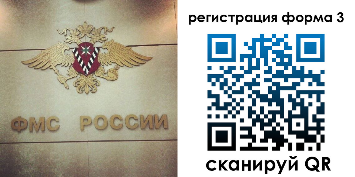временная регистрация 2025 в Солнечногорске