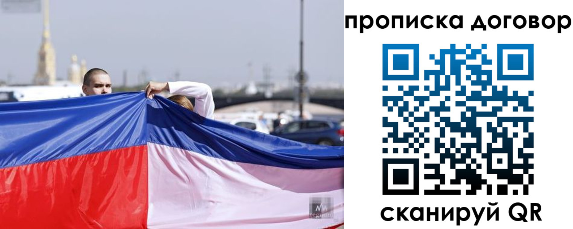 временная регистрация гарантия в Солнечногорске