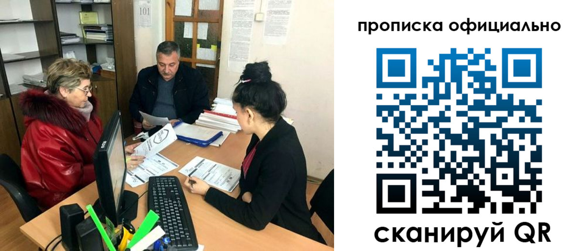 прописка гарантия в Солнечногорске